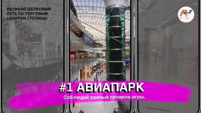 Выпуск «Ревизорро по ТЦ»: Авиапарк