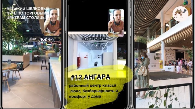 Место встречи Ангара
