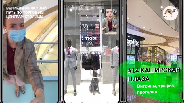 Каширская Плаза