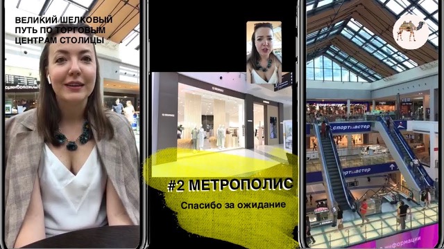Метрополис