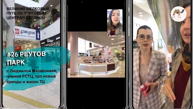 Реутов Парк