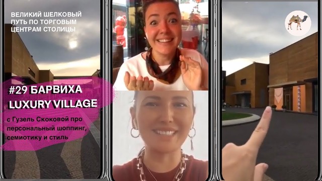 Барвиха Luxury Village