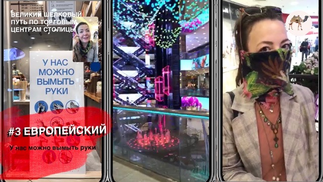 Европейский