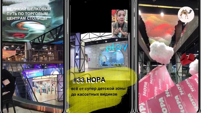 Нора